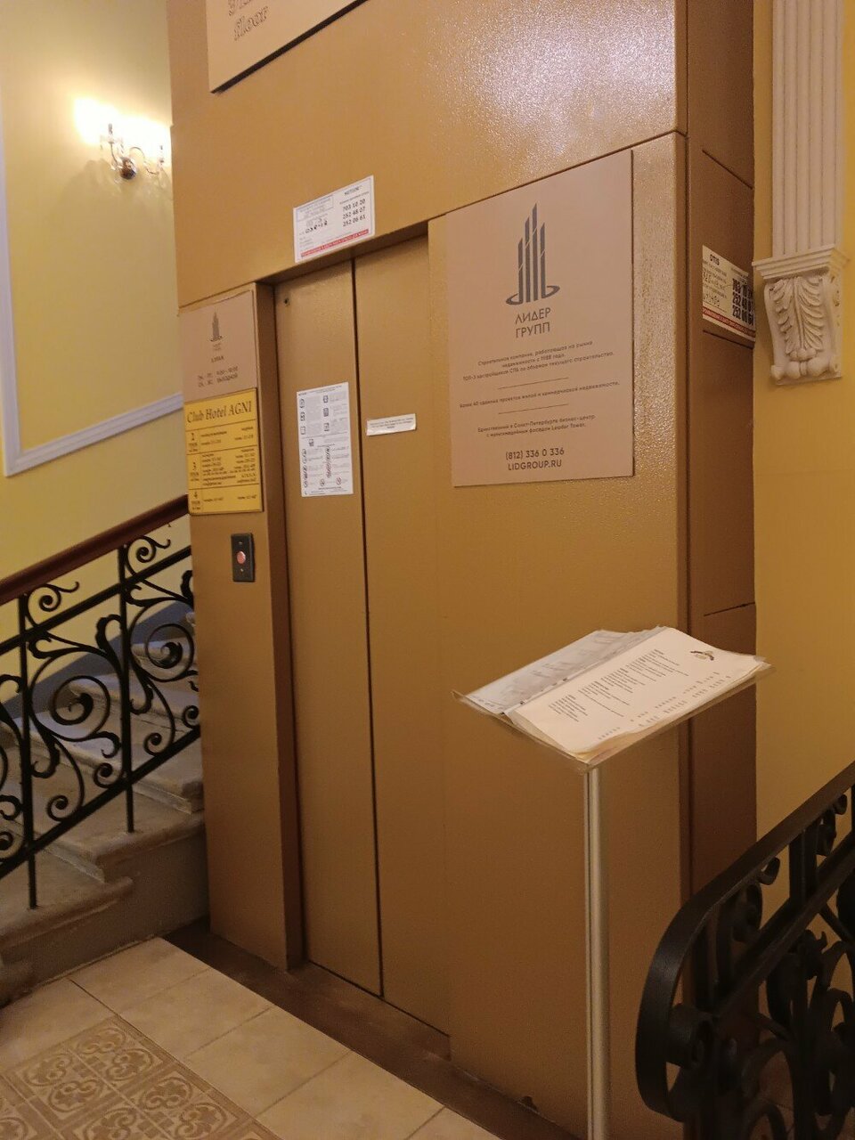Гостиница Агни Санкт-Петербург-155