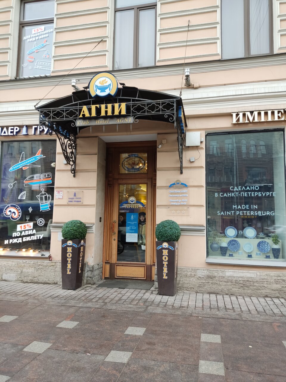 Гостиница Агни Санкт-Петербург-147