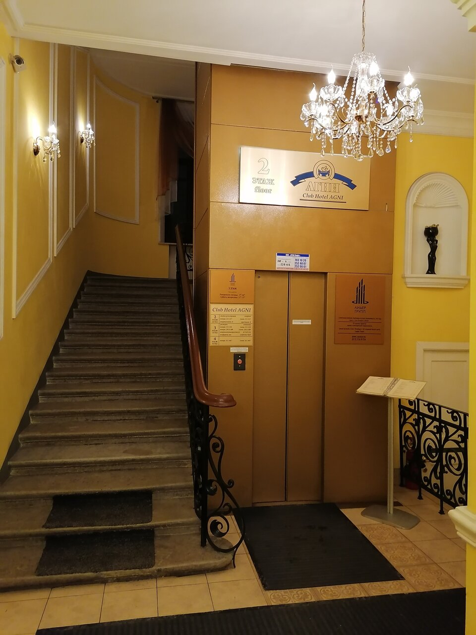 Гостиница Агни Санкт-Петербург-71