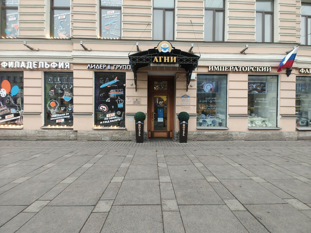 Гостиница Агни Санкт-Петербург-100