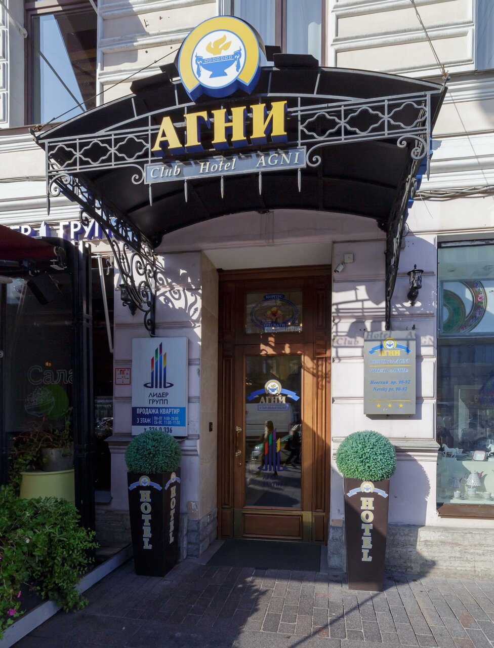 Гостиница Агни Санкт-Петербург-227