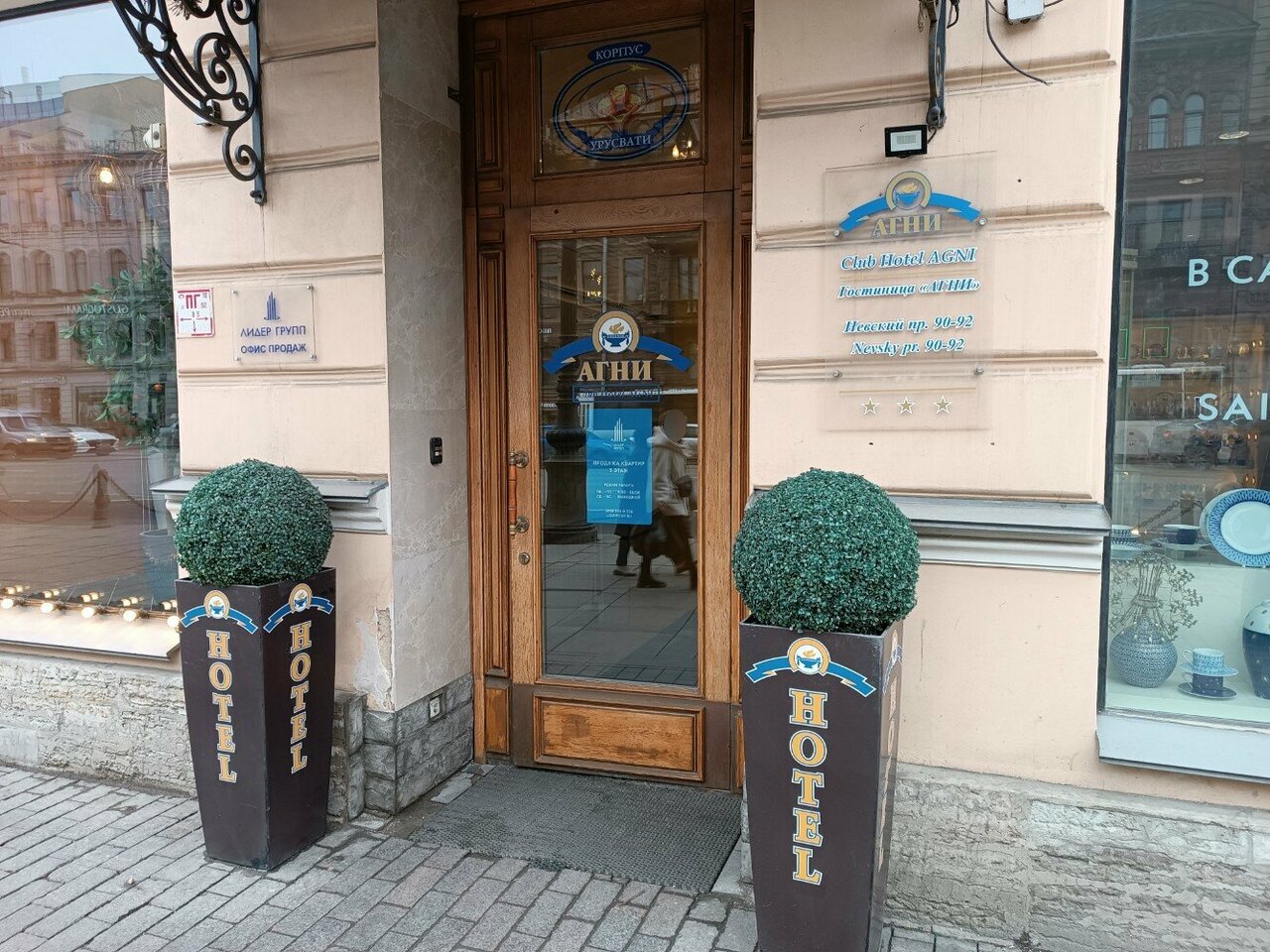 Гостиница Агни Санкт-Петербург-138