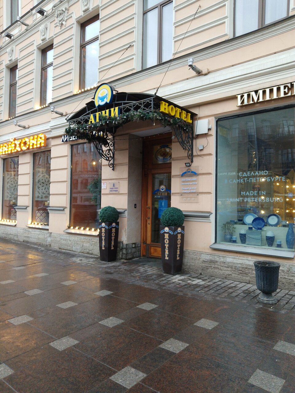 Гостиница Агни Санкт-Петербург-146